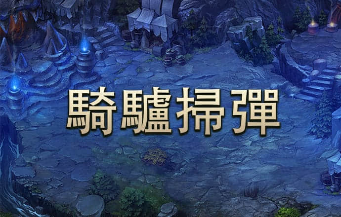雪佛兰的停车场